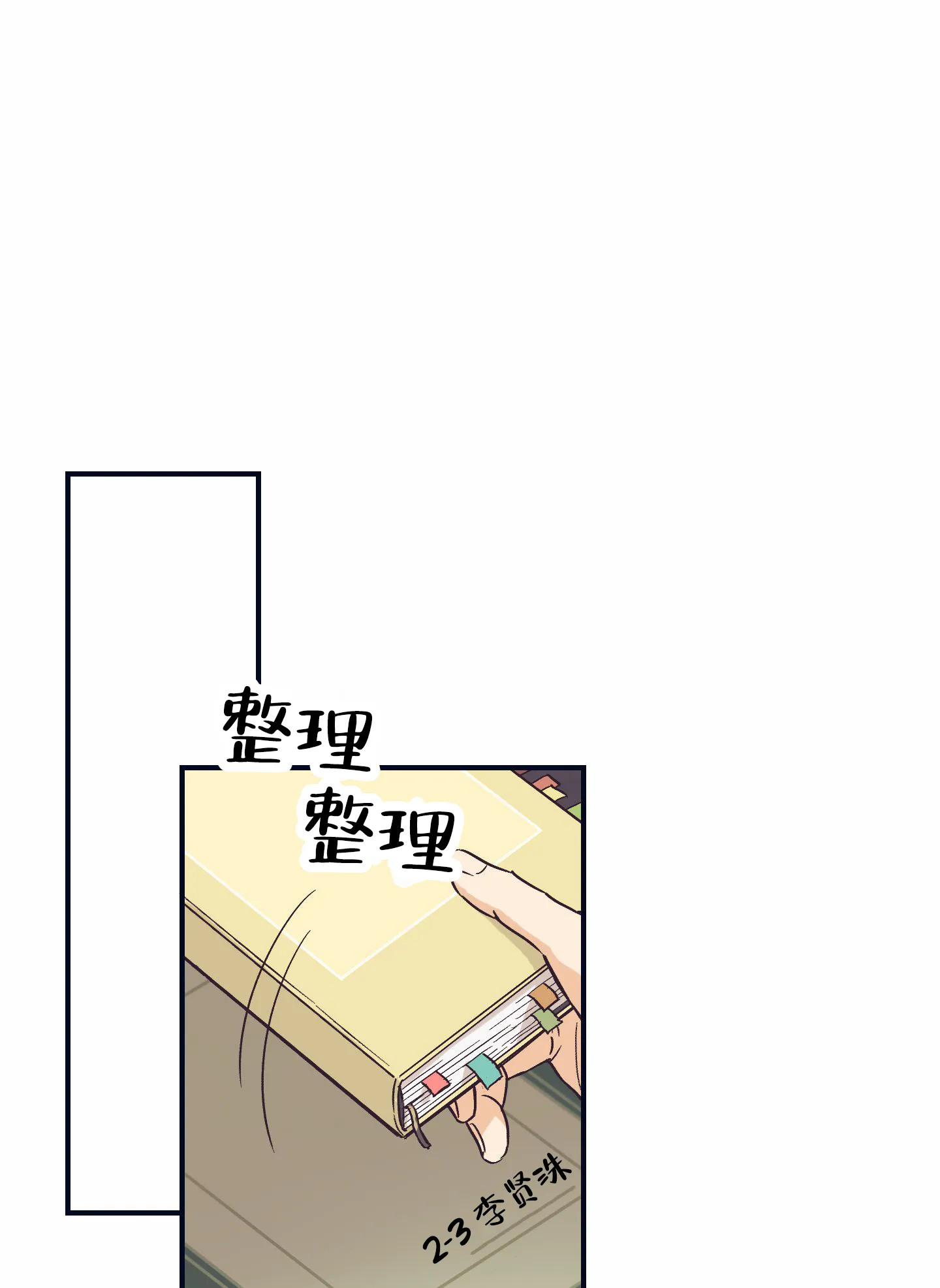 《肉食动物》第3话 第13页