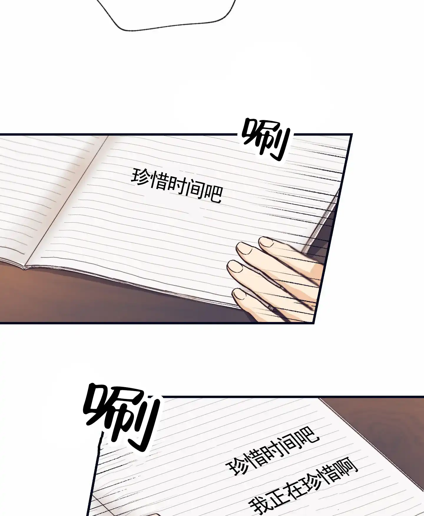《肉食动物》第3话 第8页