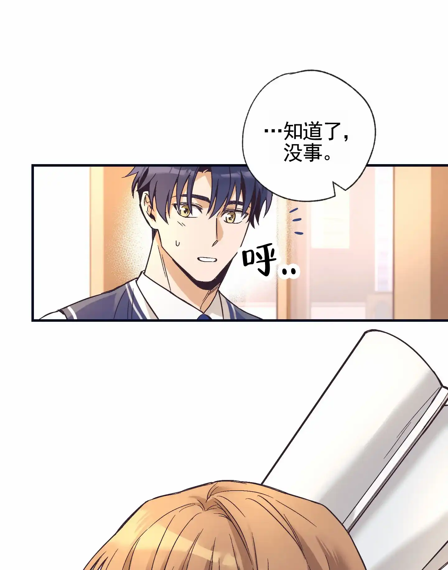《肉食动物》第3话 第34页