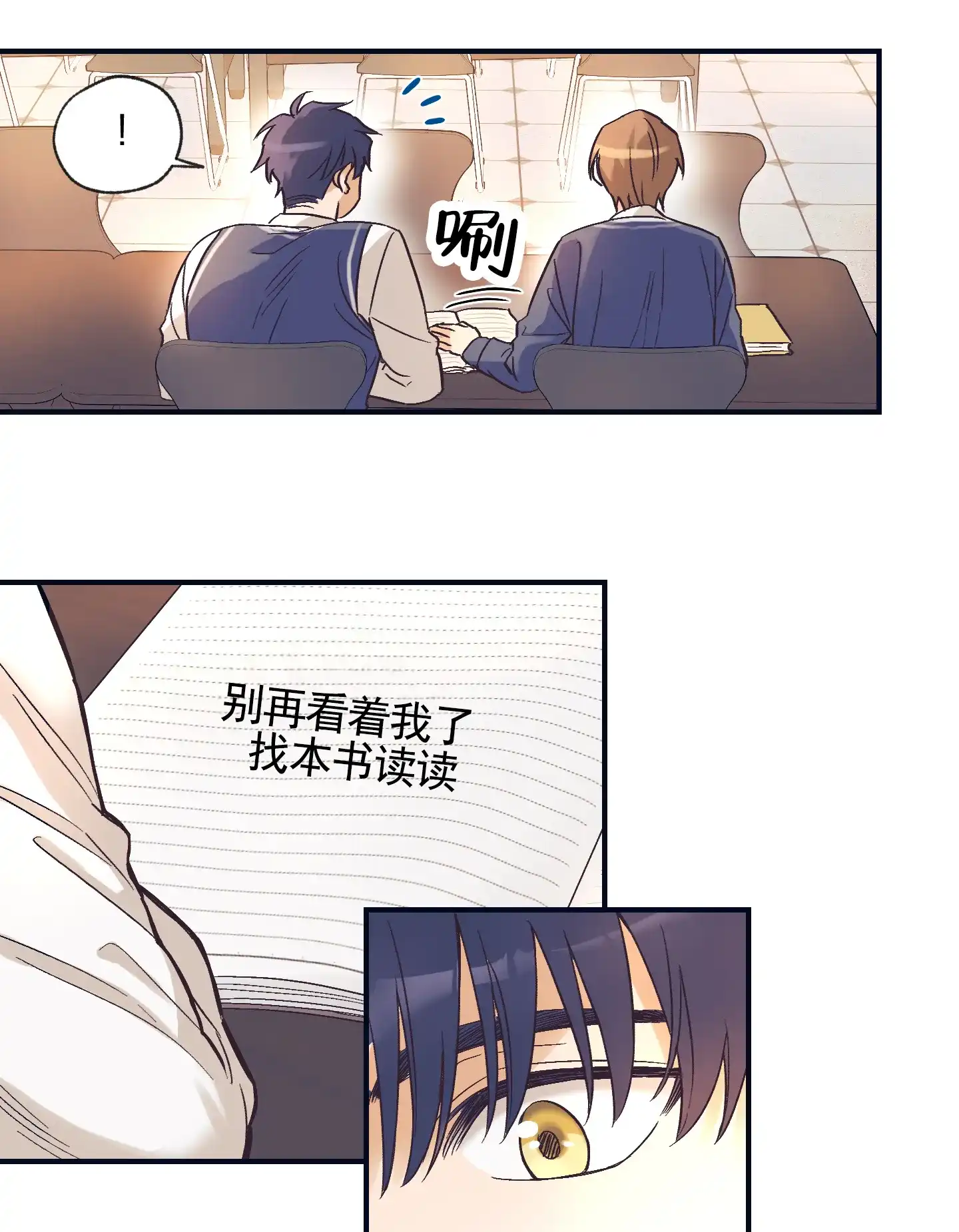 《肉食动物》第3话 第4页
