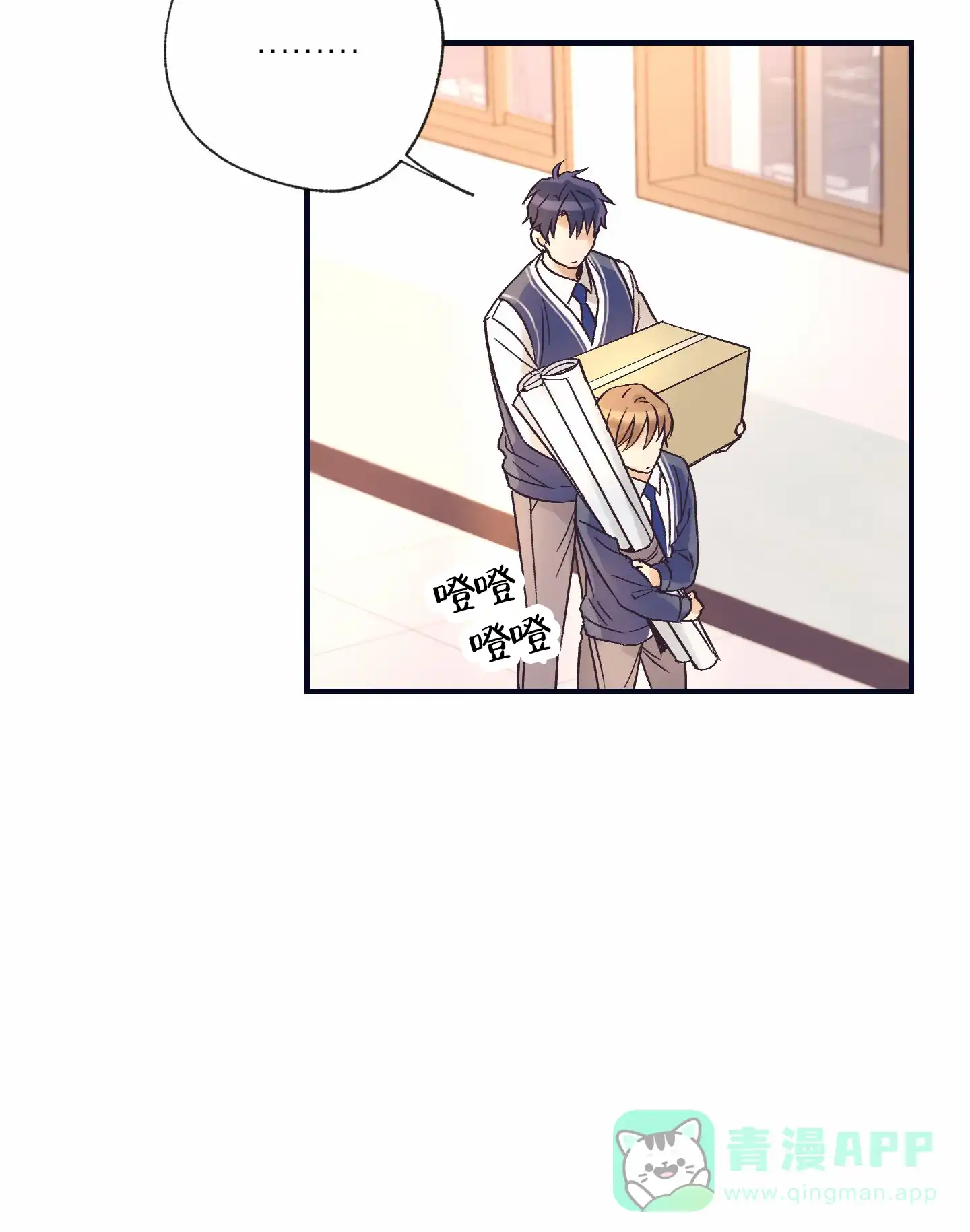 《肉食动物》第3话 第36页
