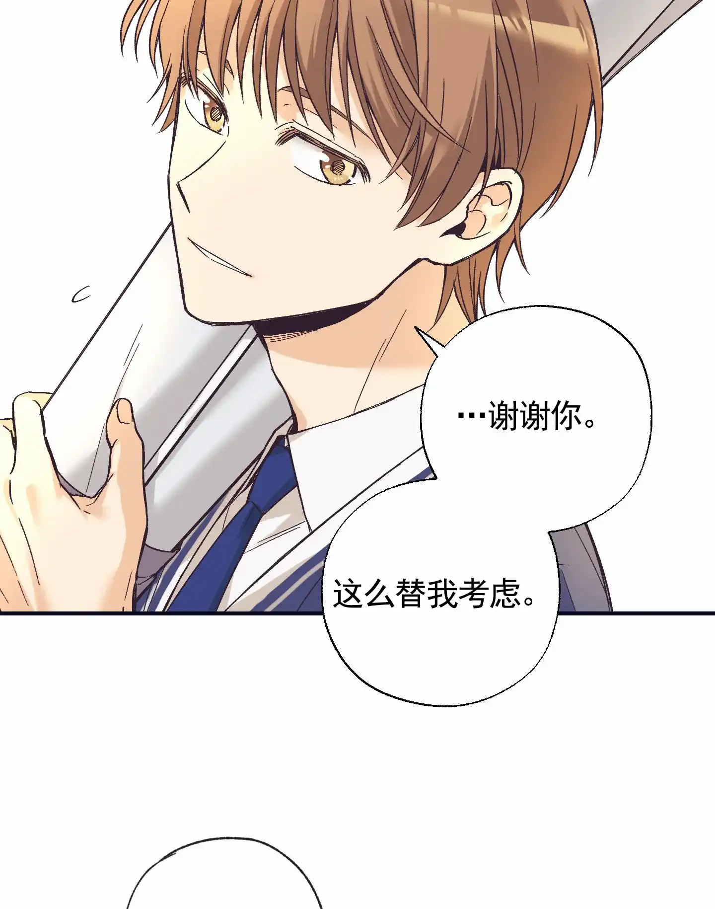 《肉食动物》第3话 第35页