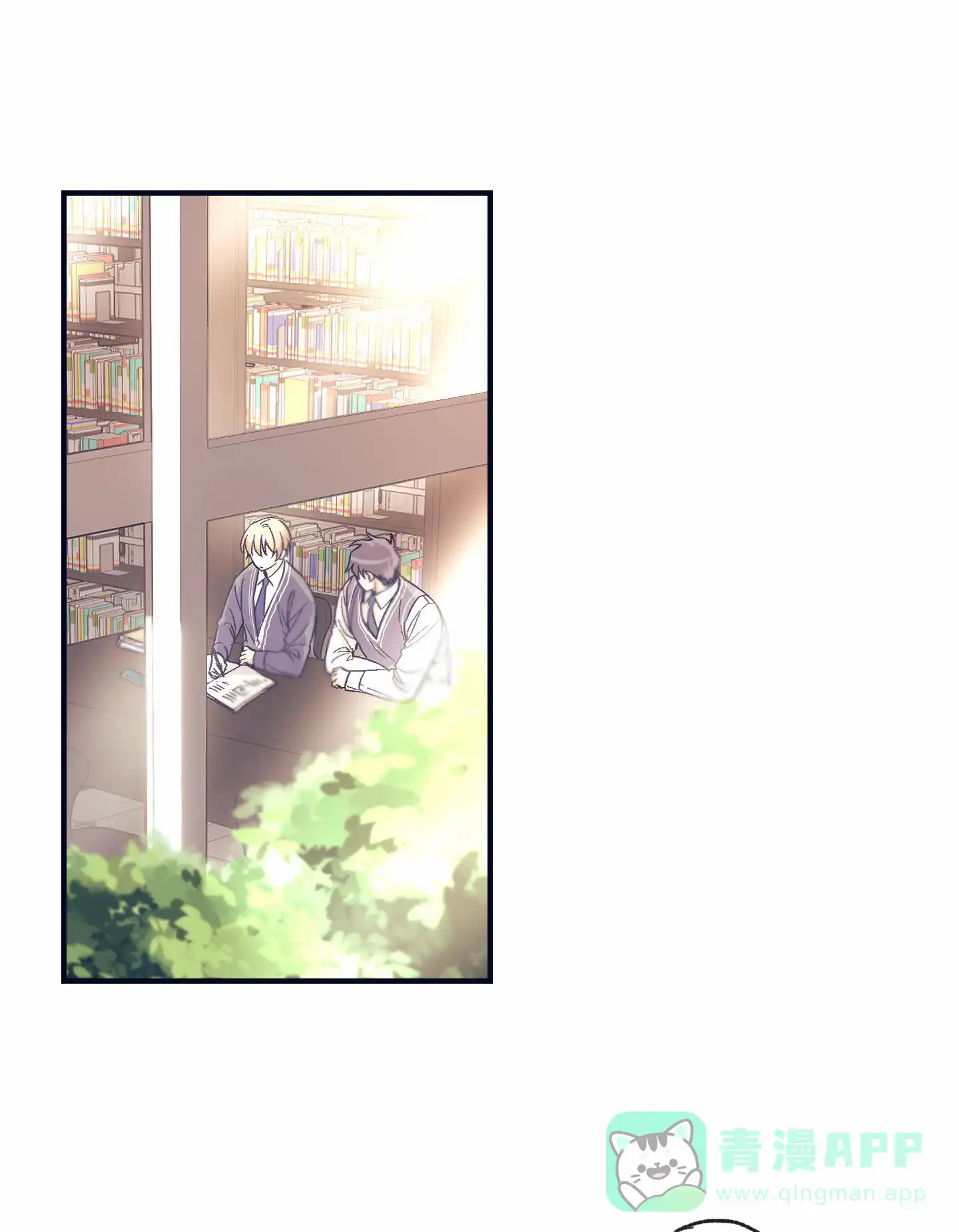 《肉食动物》第3话 第1页