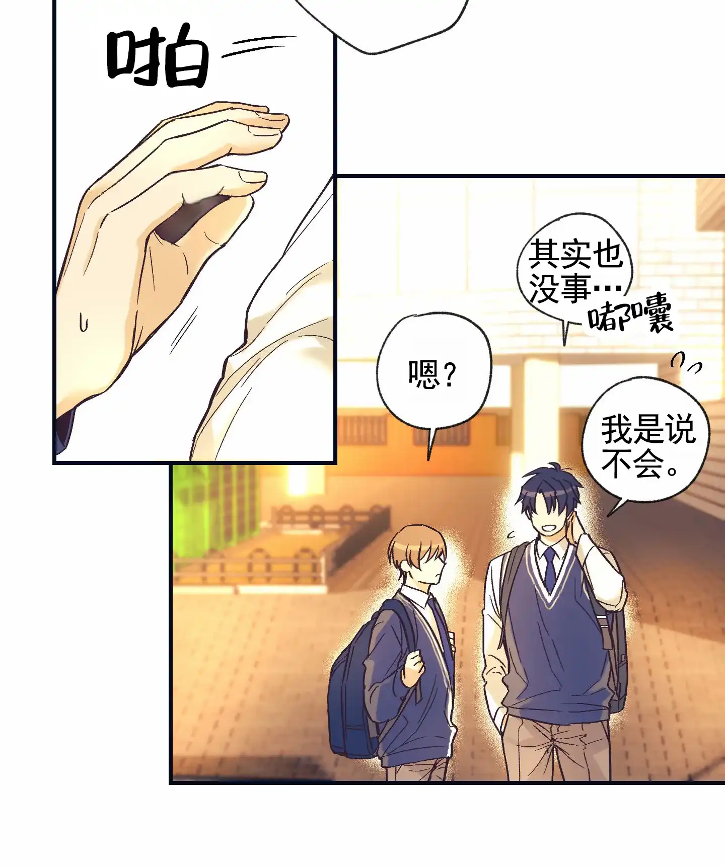 《肉食动物》第4话 第28页
