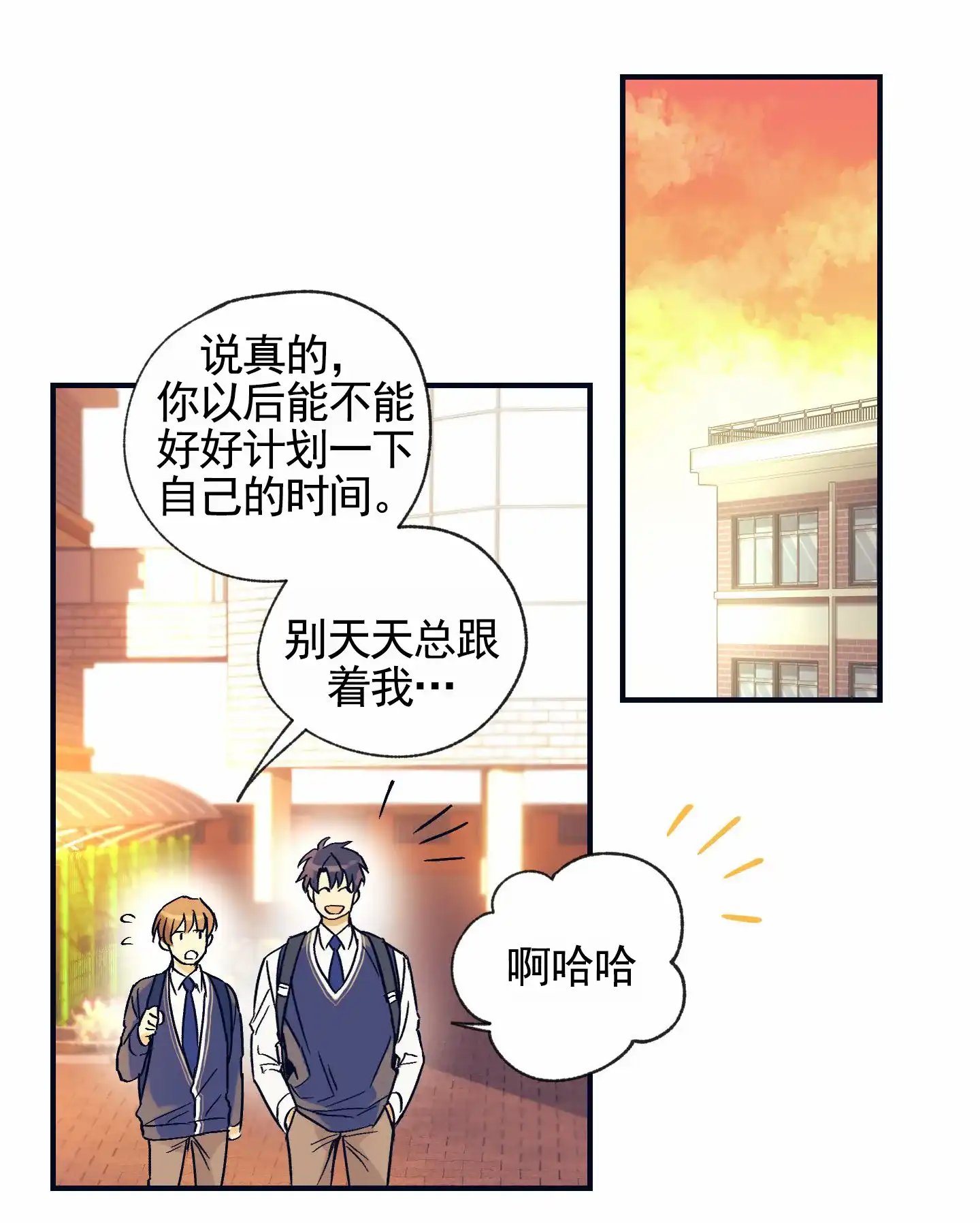 《肉食动物》第4话 第10页