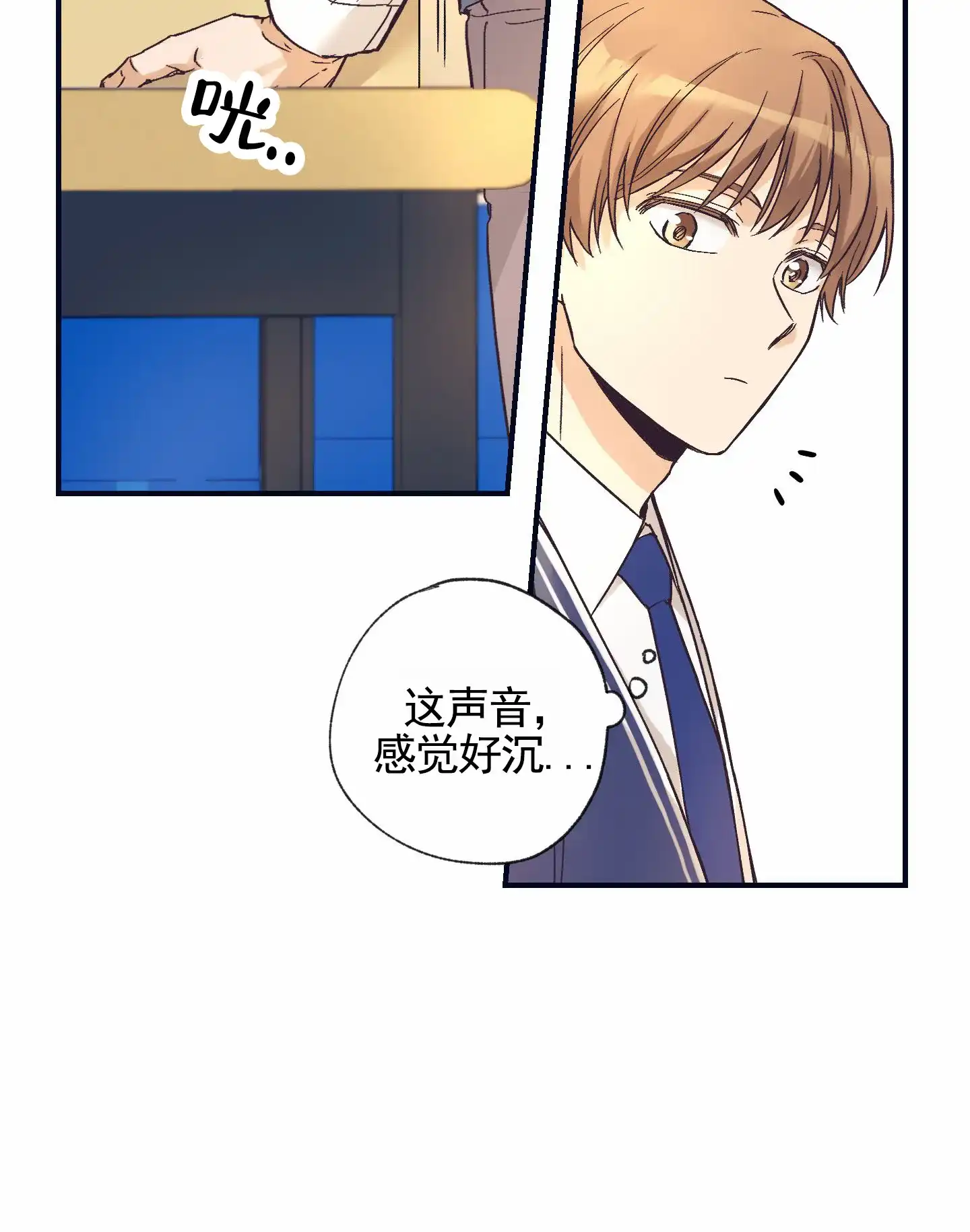 《肉食动物》第4话 第4页