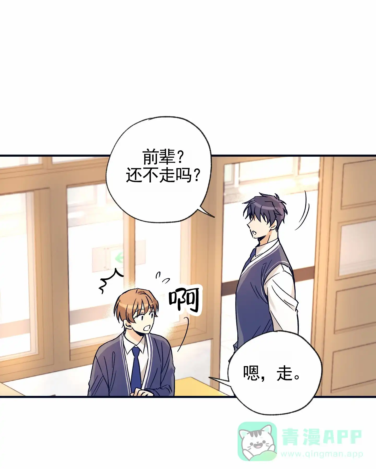 《肉食动物》第4话 第6页