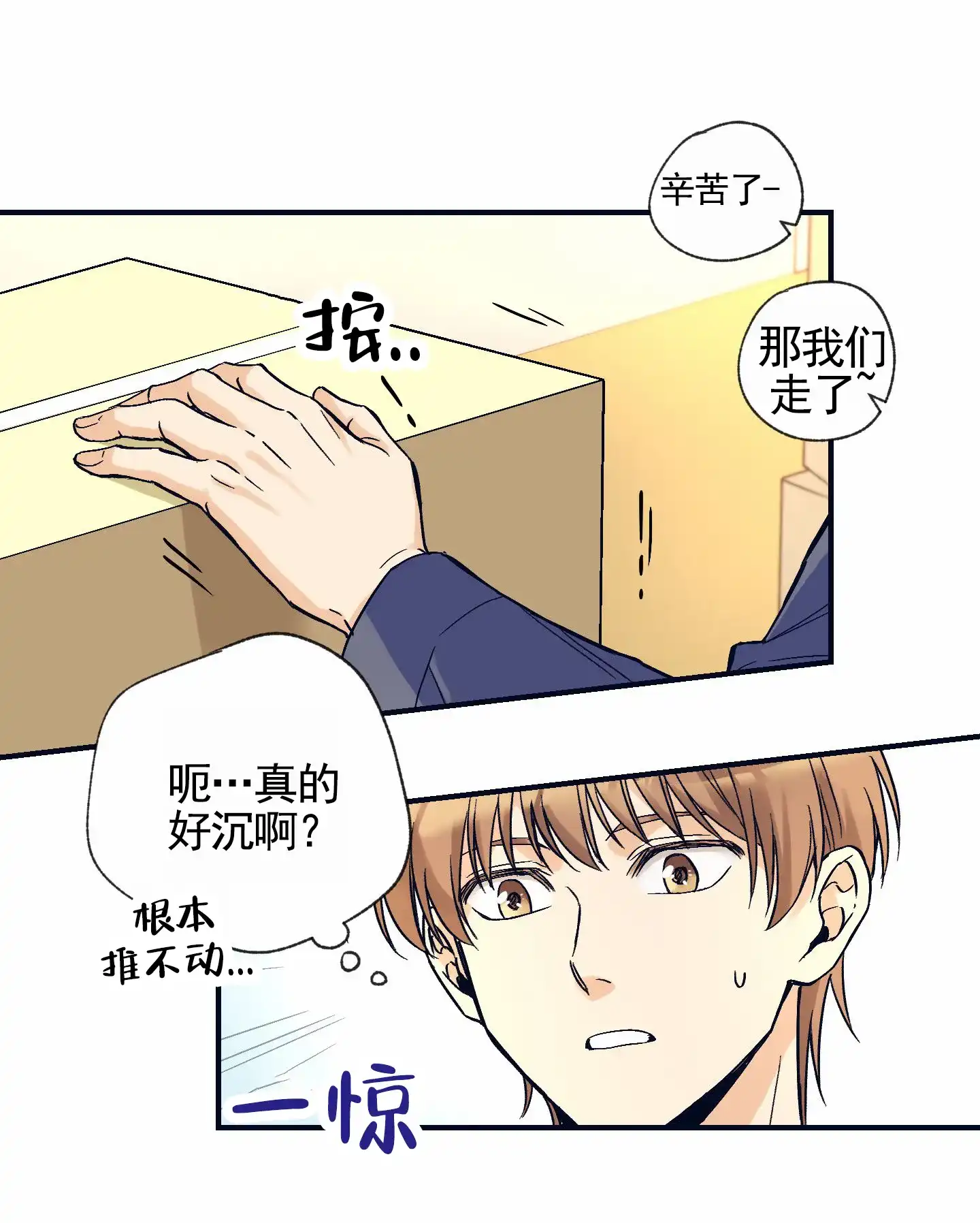 《肉食动物》第4话 第5页