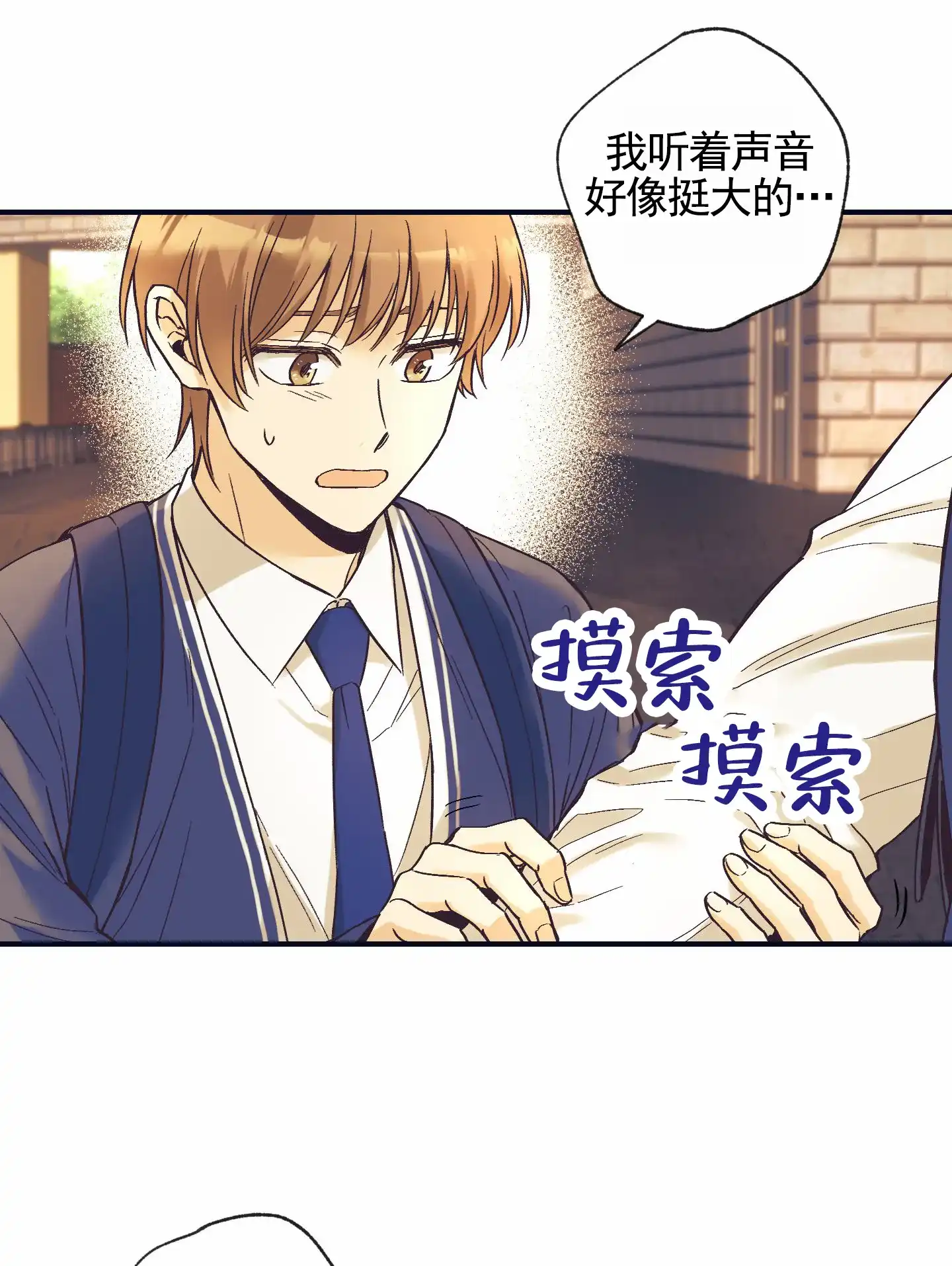 《肉食动物》第4话 第24页