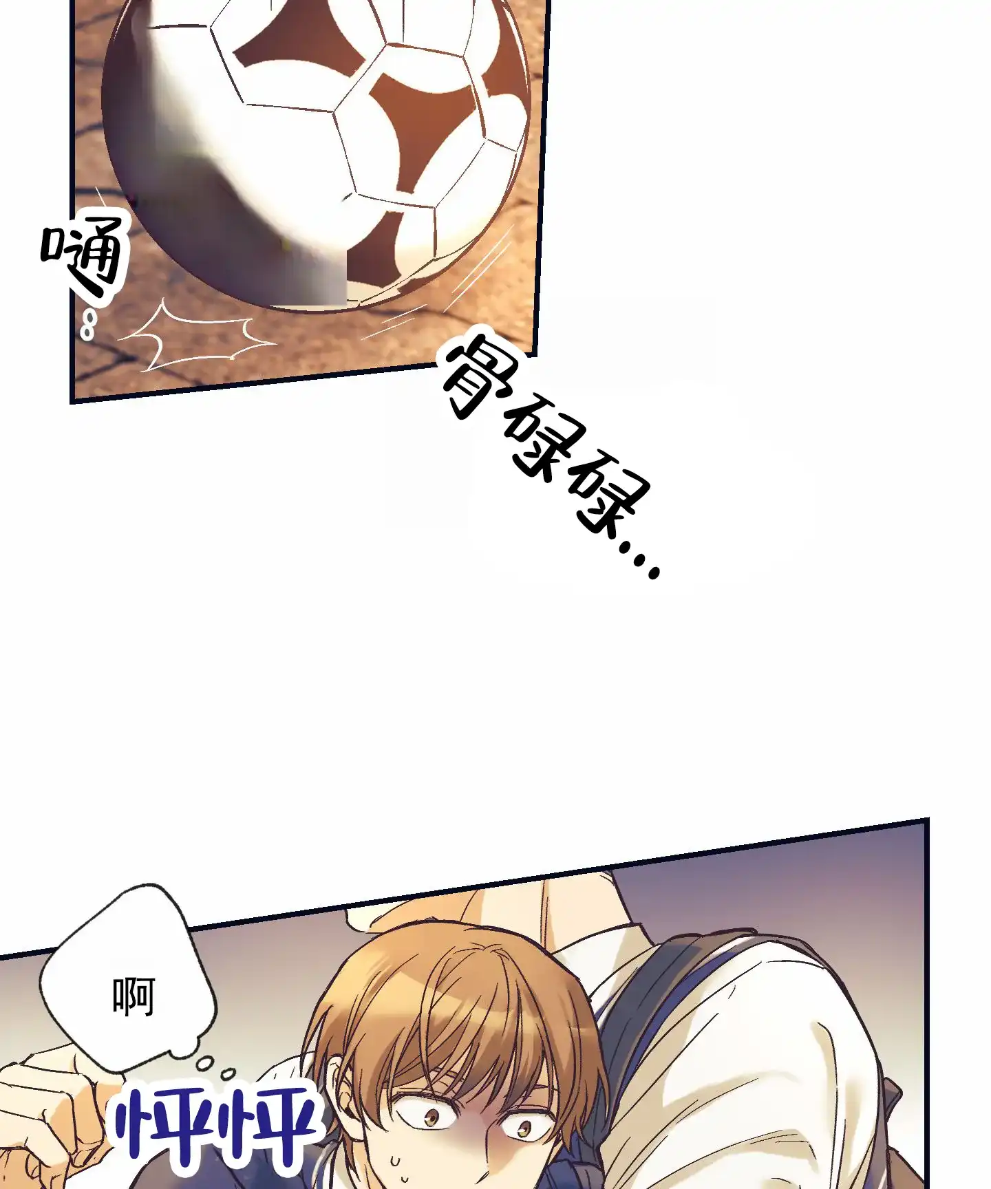 《肉食动物》第4话 第15页