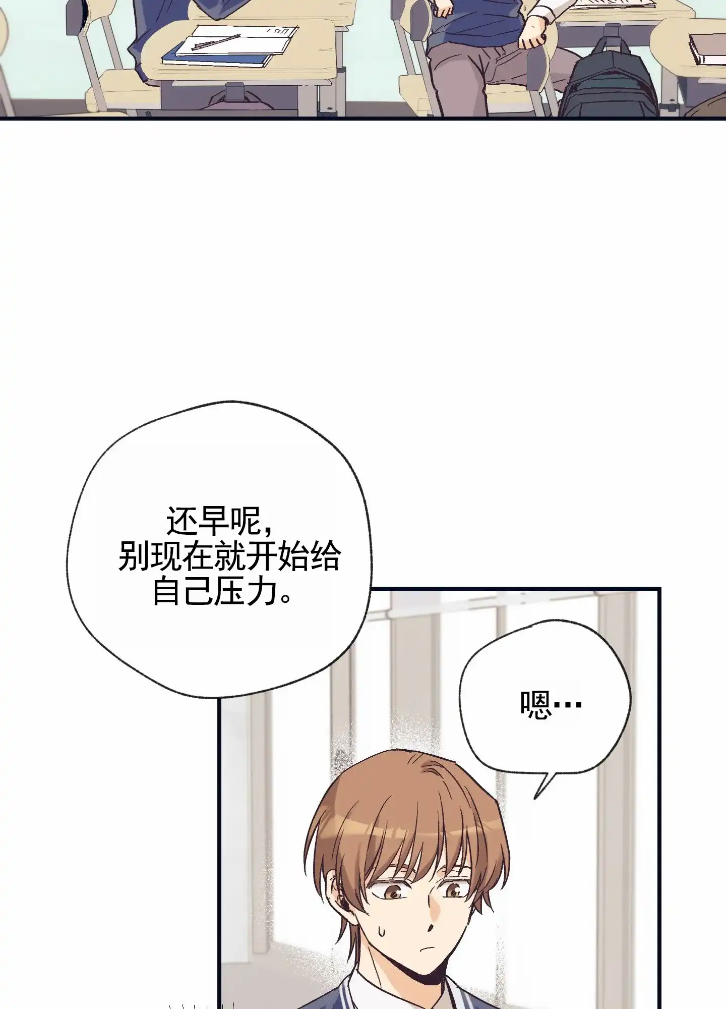 《肉食动物》第5话 第8页