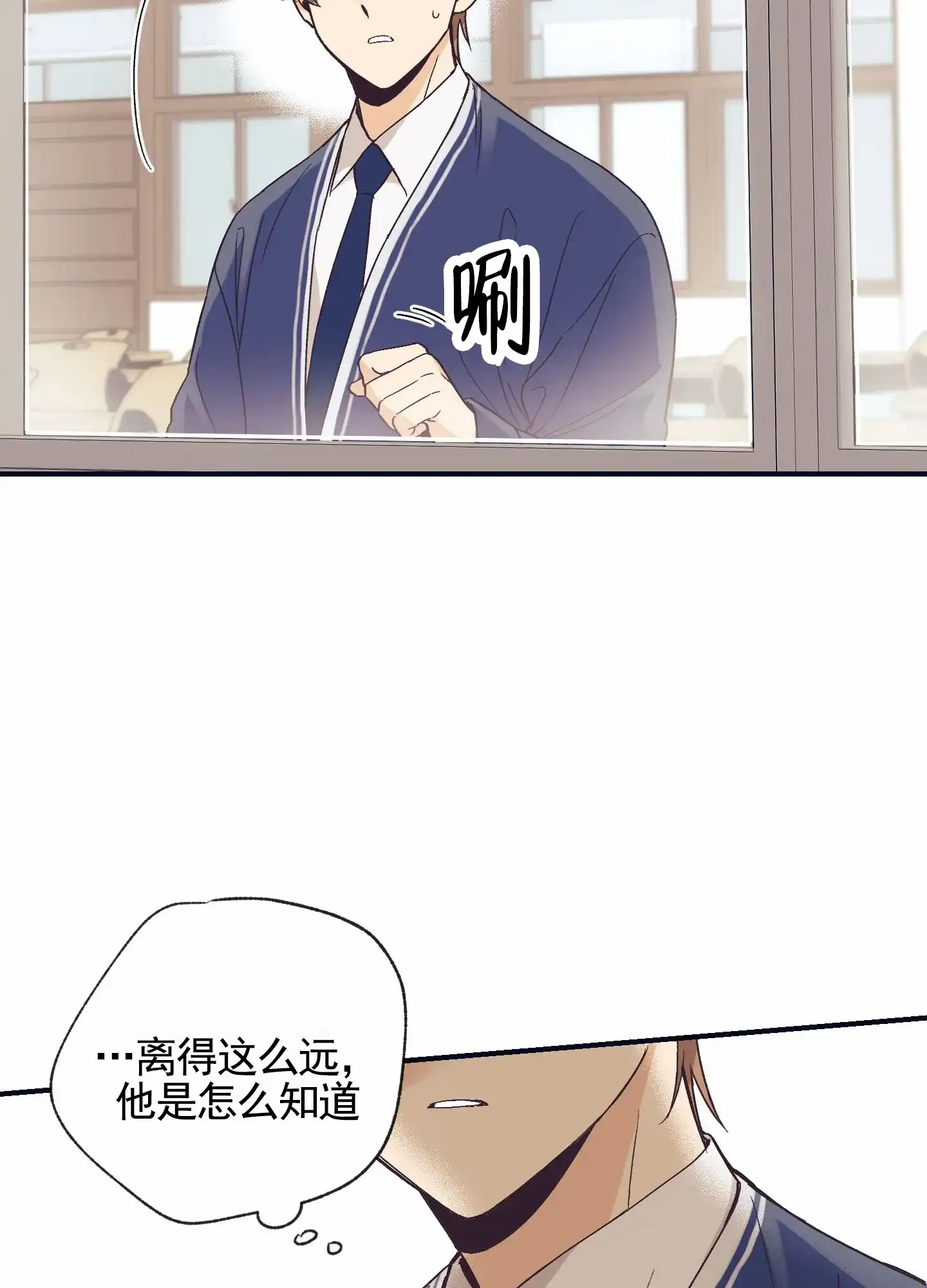 《肉食动物》第5话 第30页
