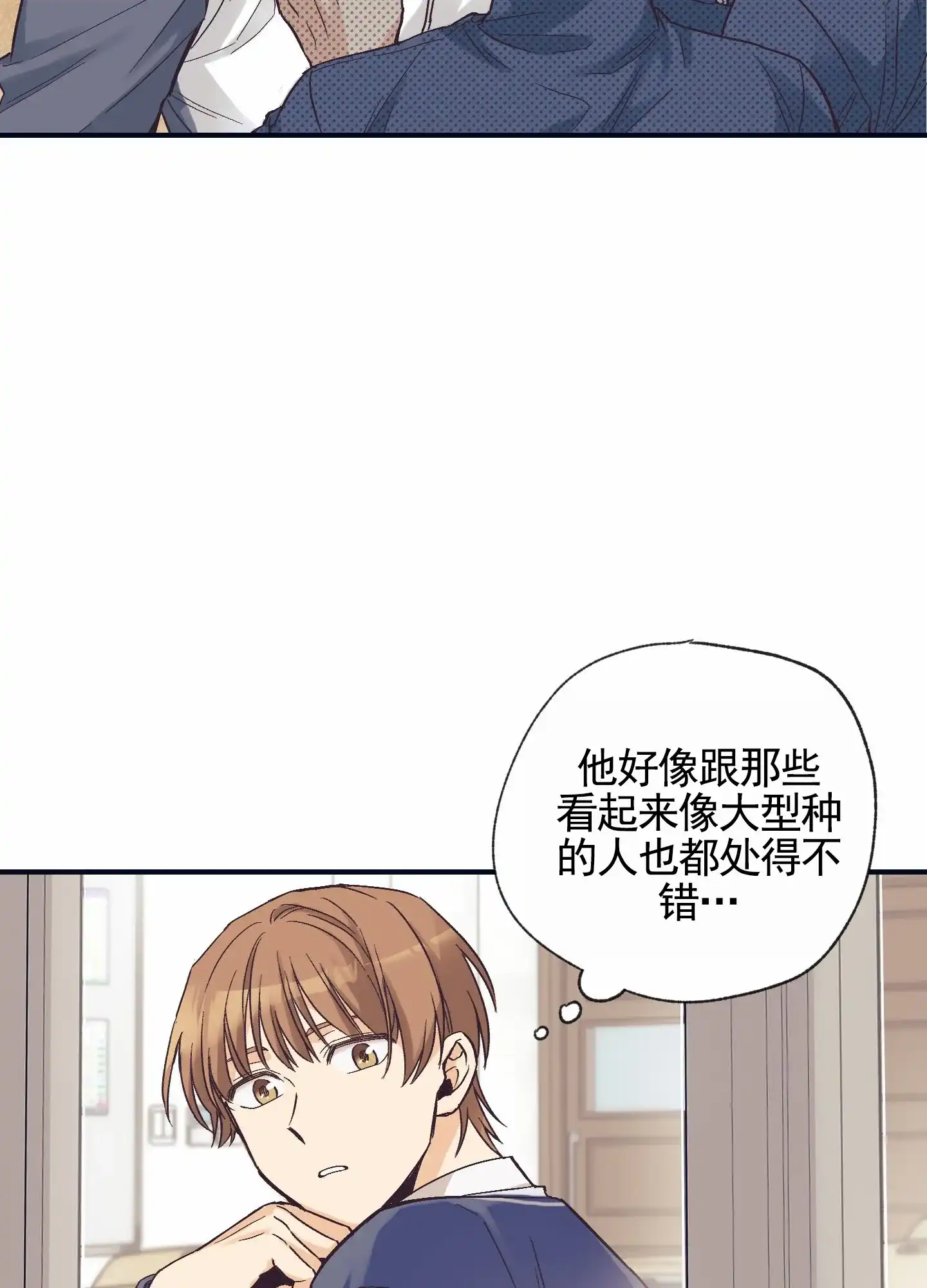 《肉食动物》第5话 第24页