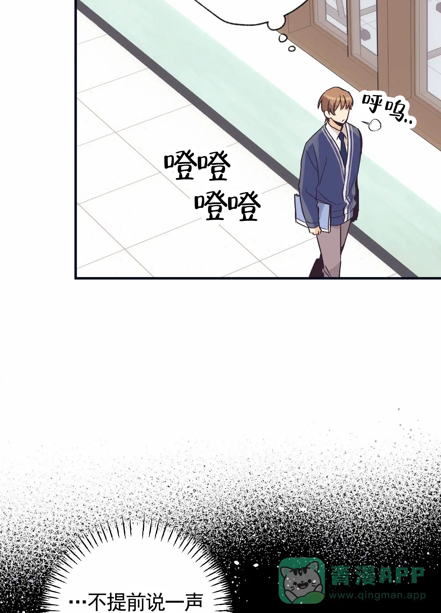 《肉食动物》第5话 第36页