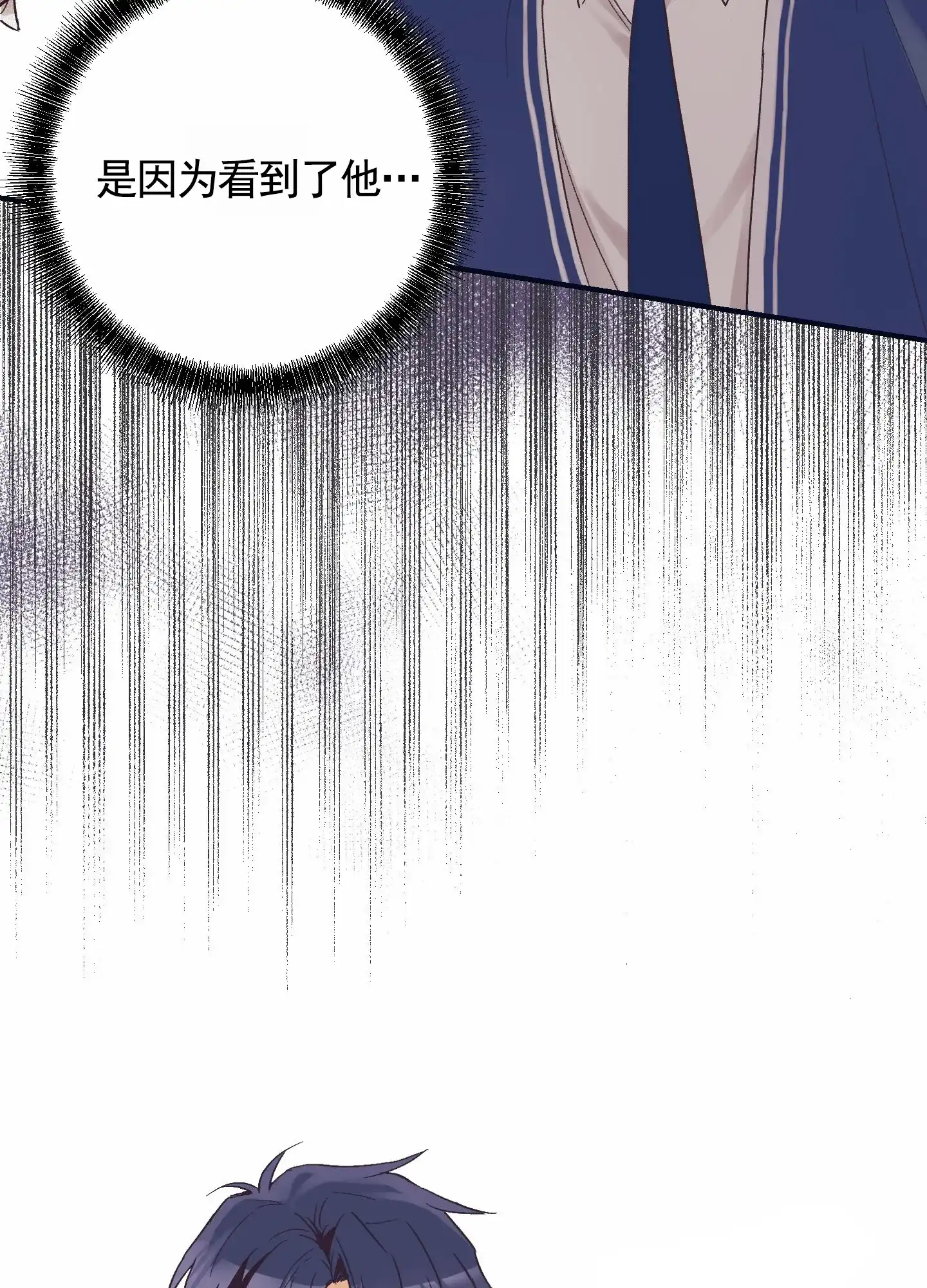 《肉食动物》第6话 第18页