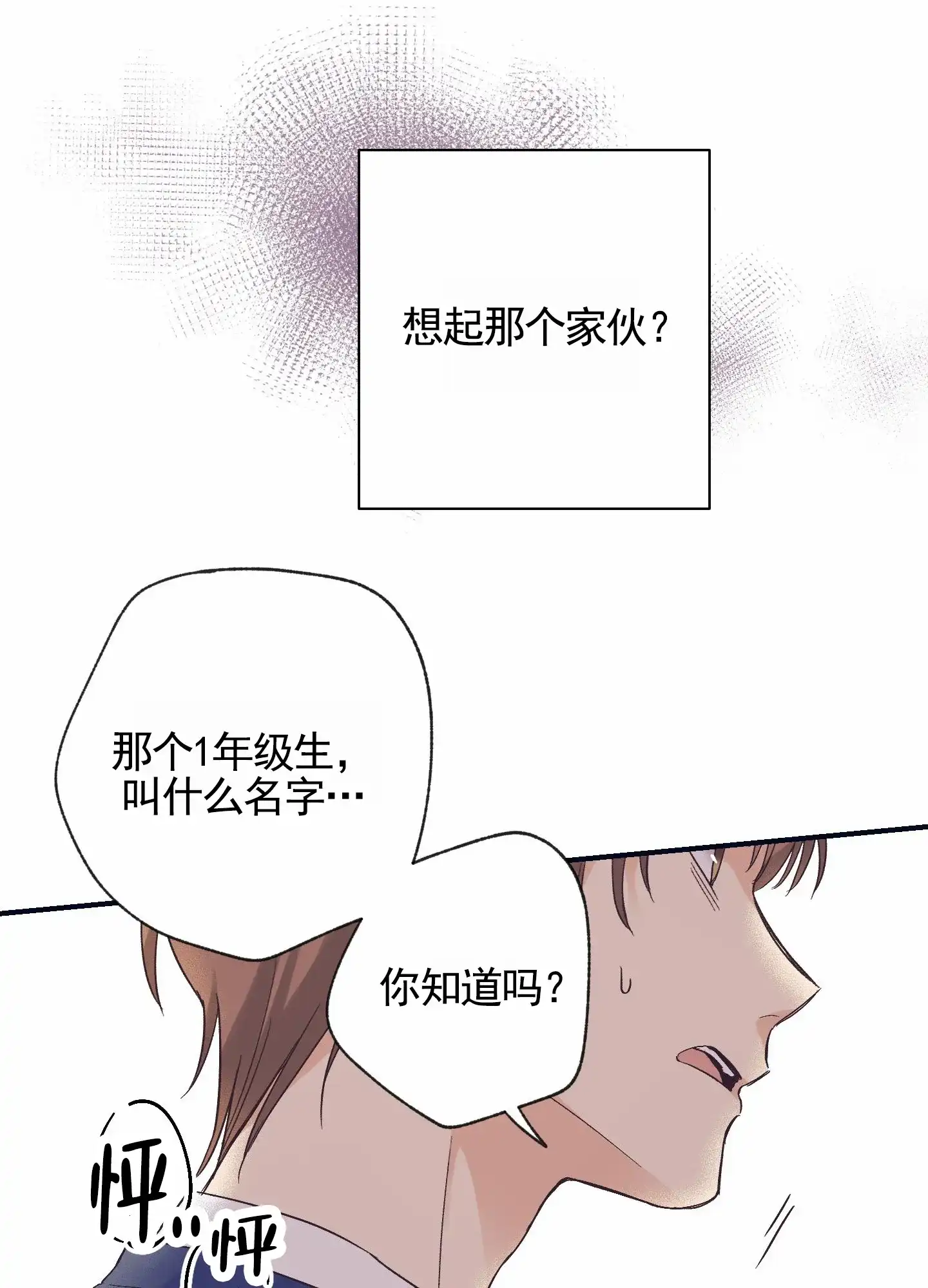 《肉食动物》第6话 第39页