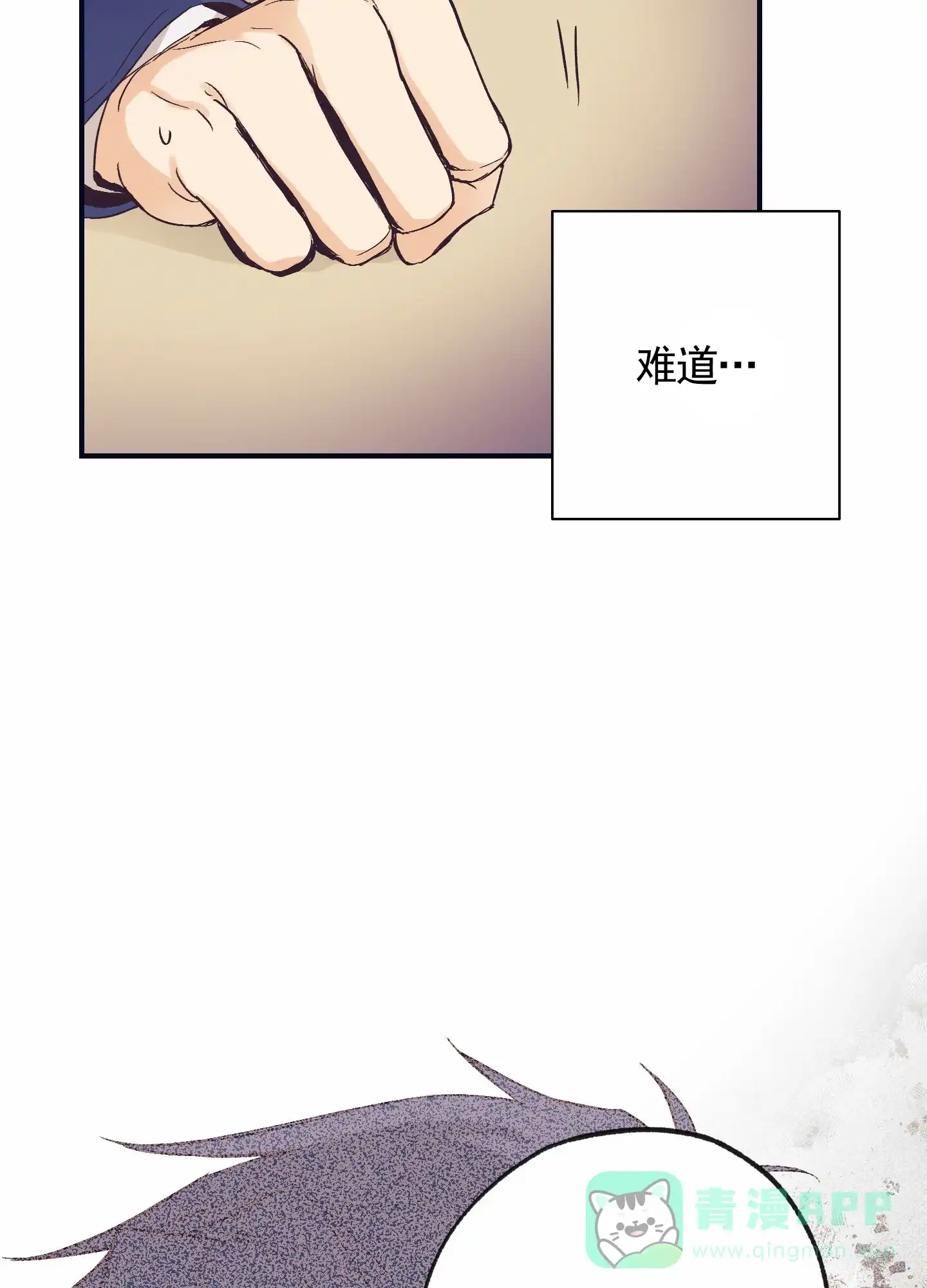 《肉食动物》第6话 第41页