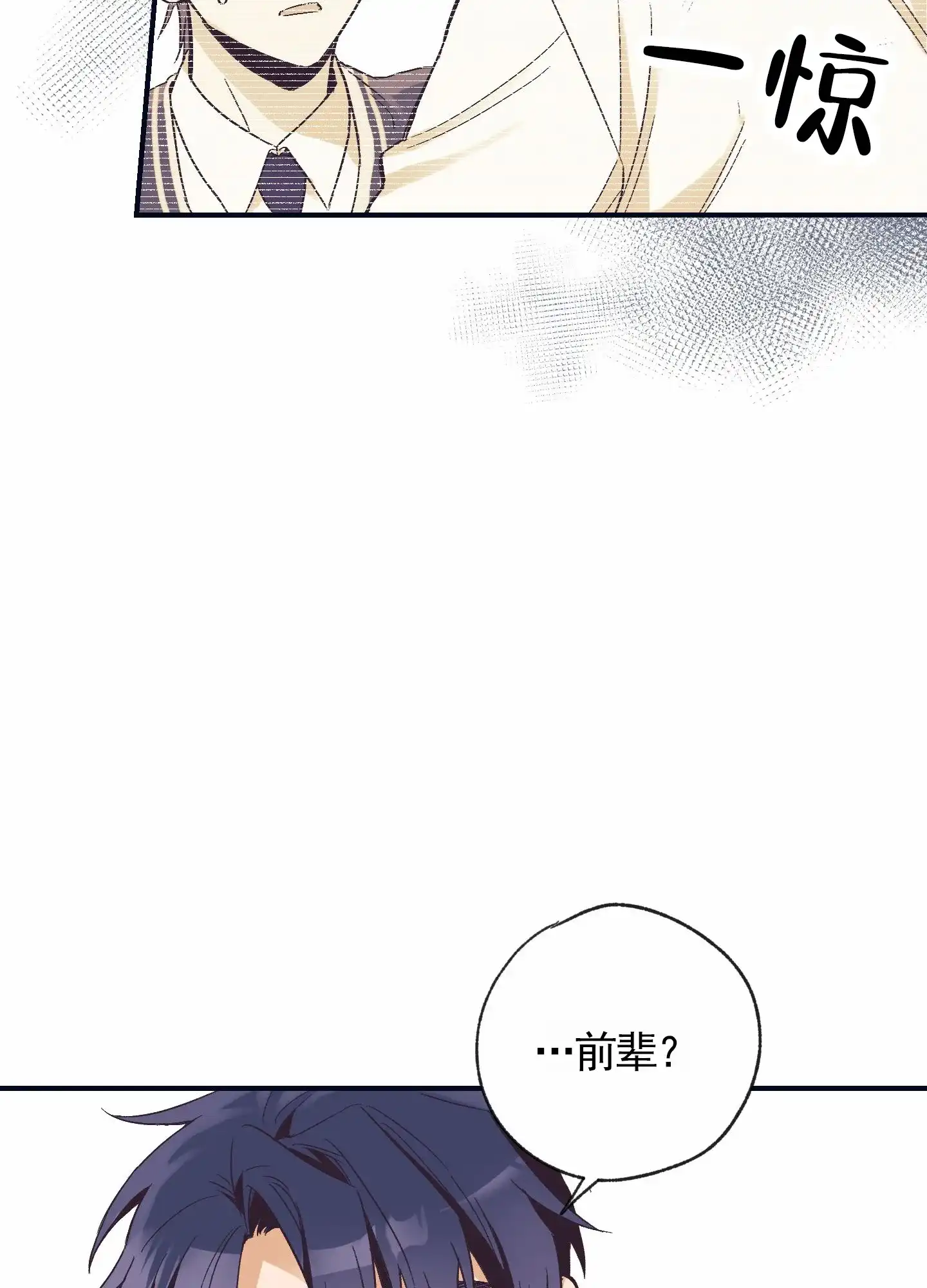 《肉食动物》第6话 第15页