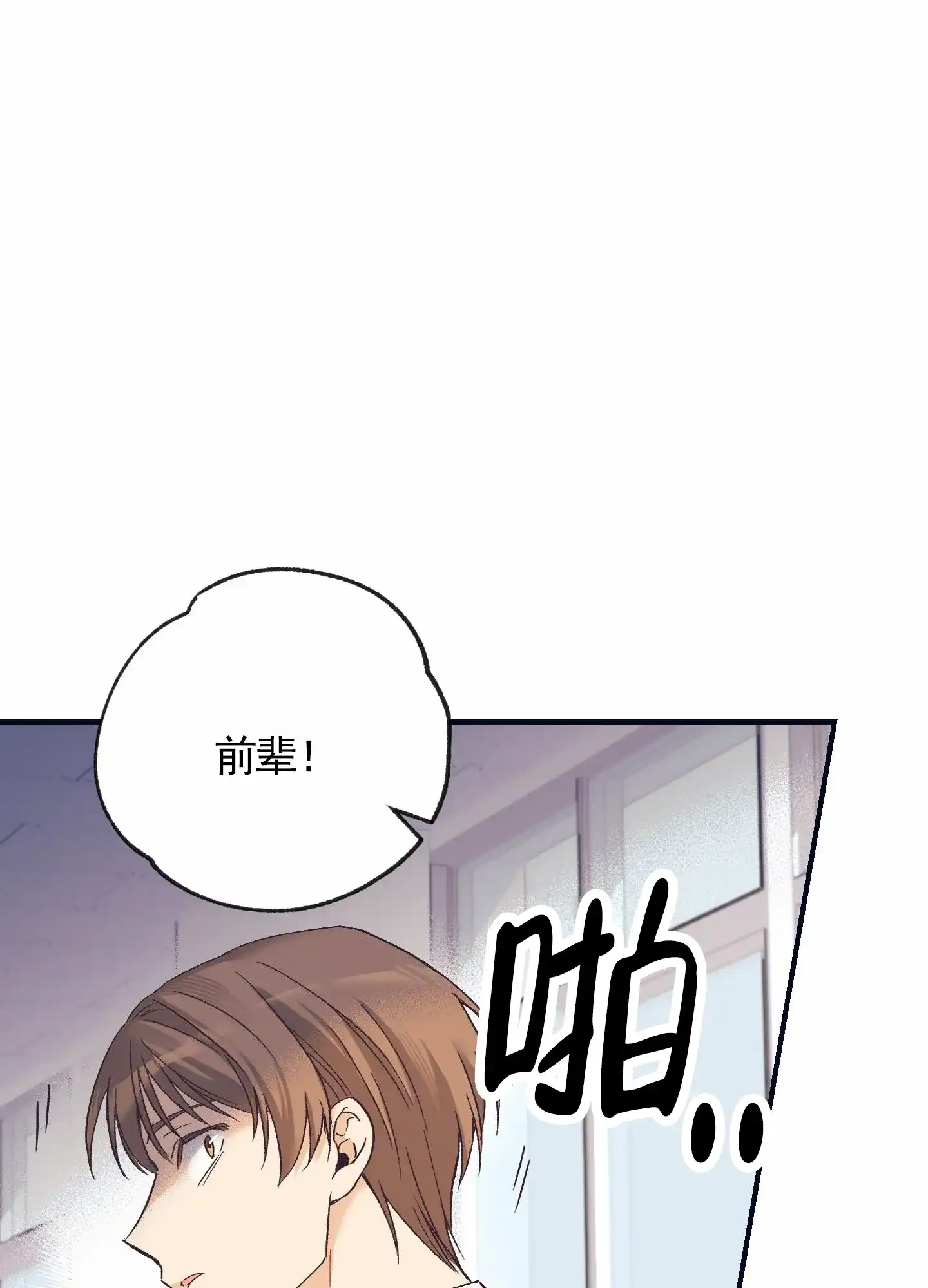 《肉食动物》第7话 第29页