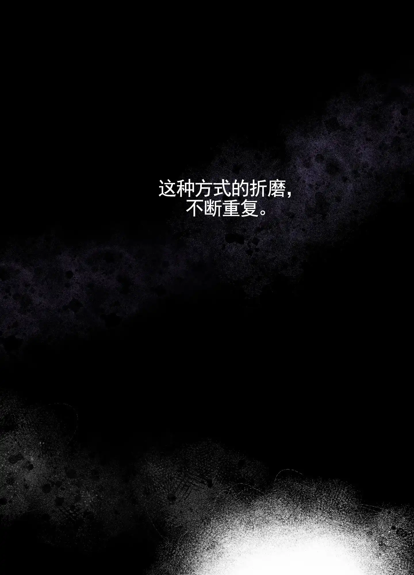 《肉食动物》第7话 第19页