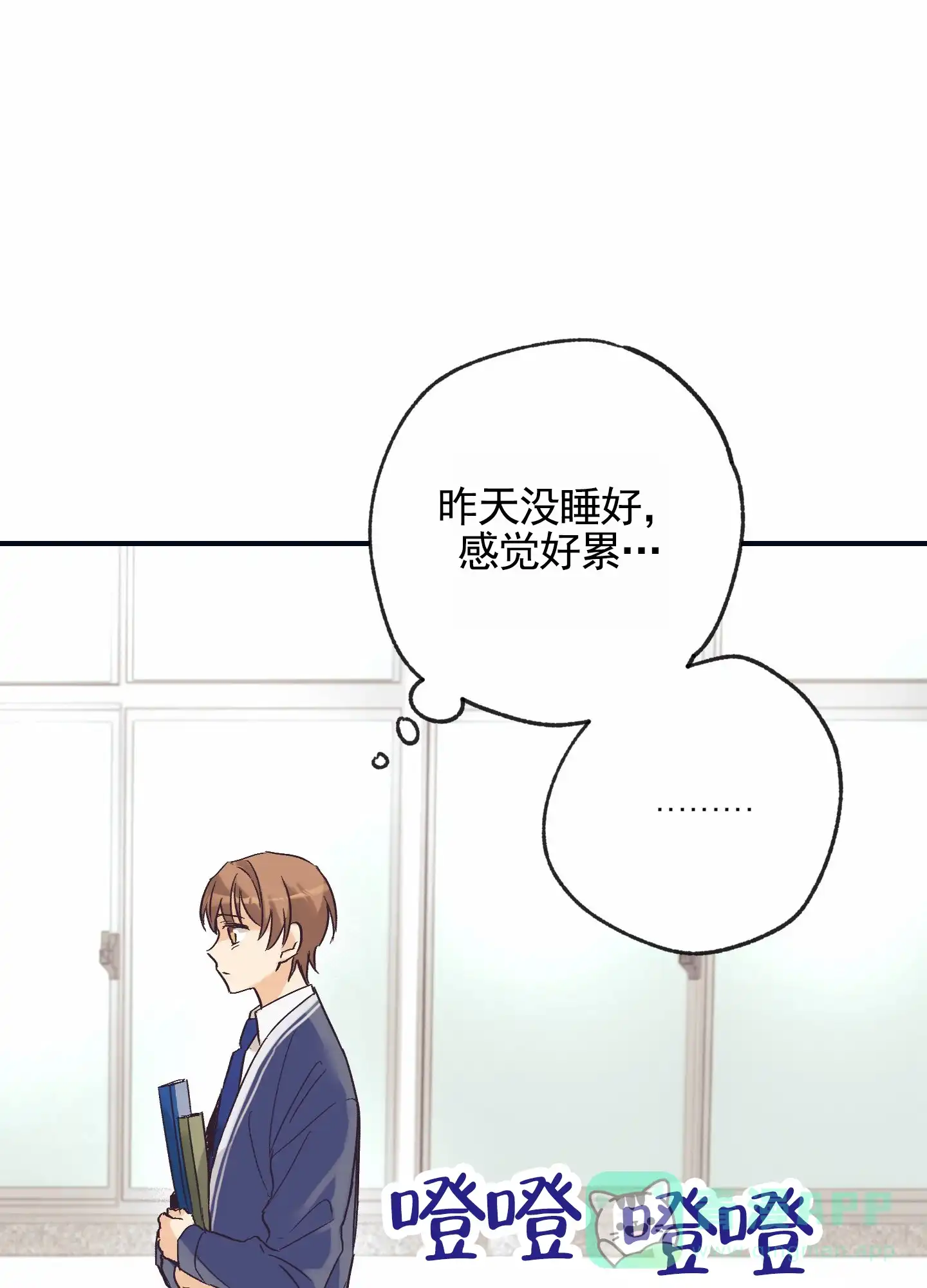 《肉食动物》第7话 第26页