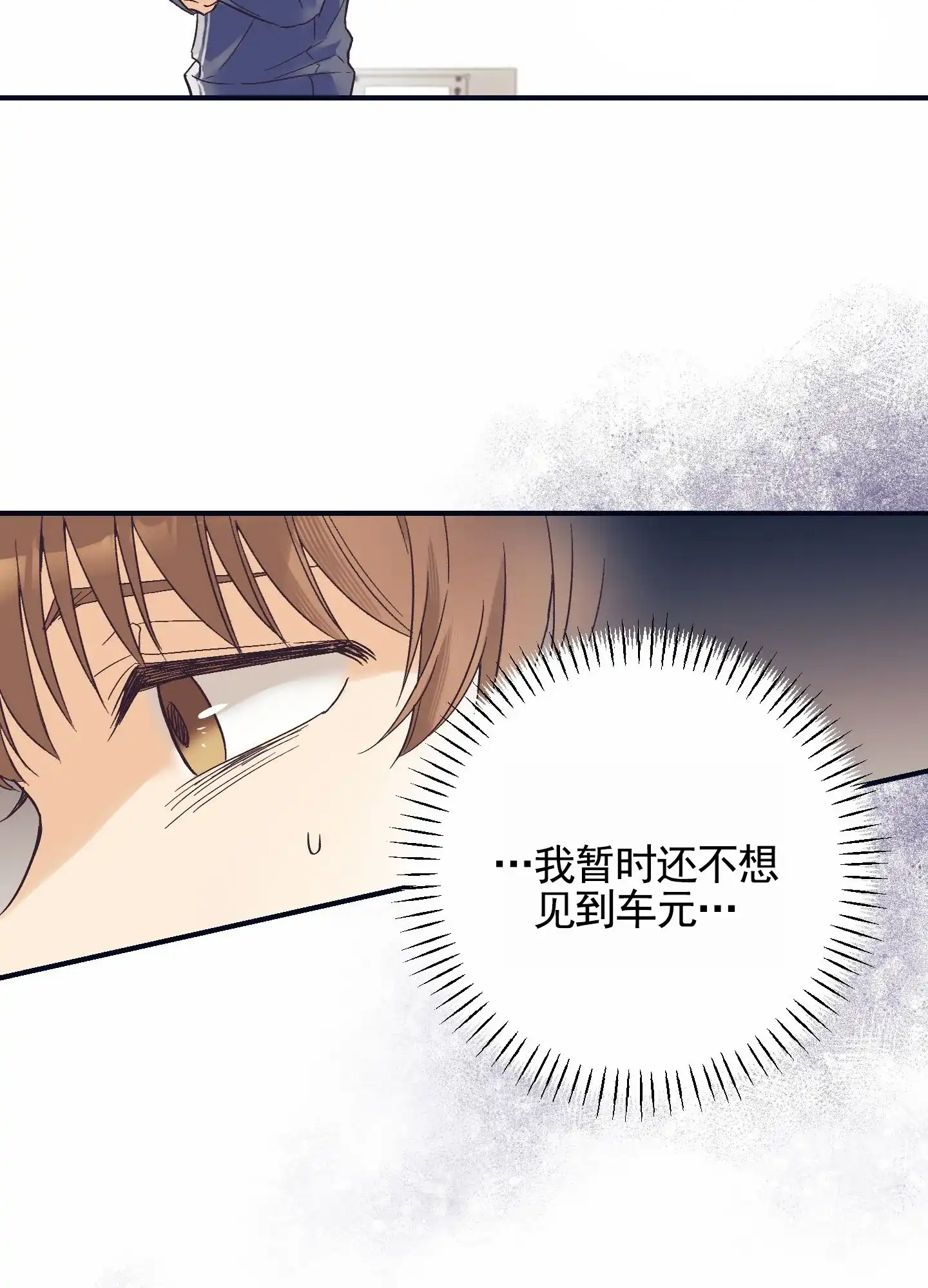 《肉食动物》第7话 第27页