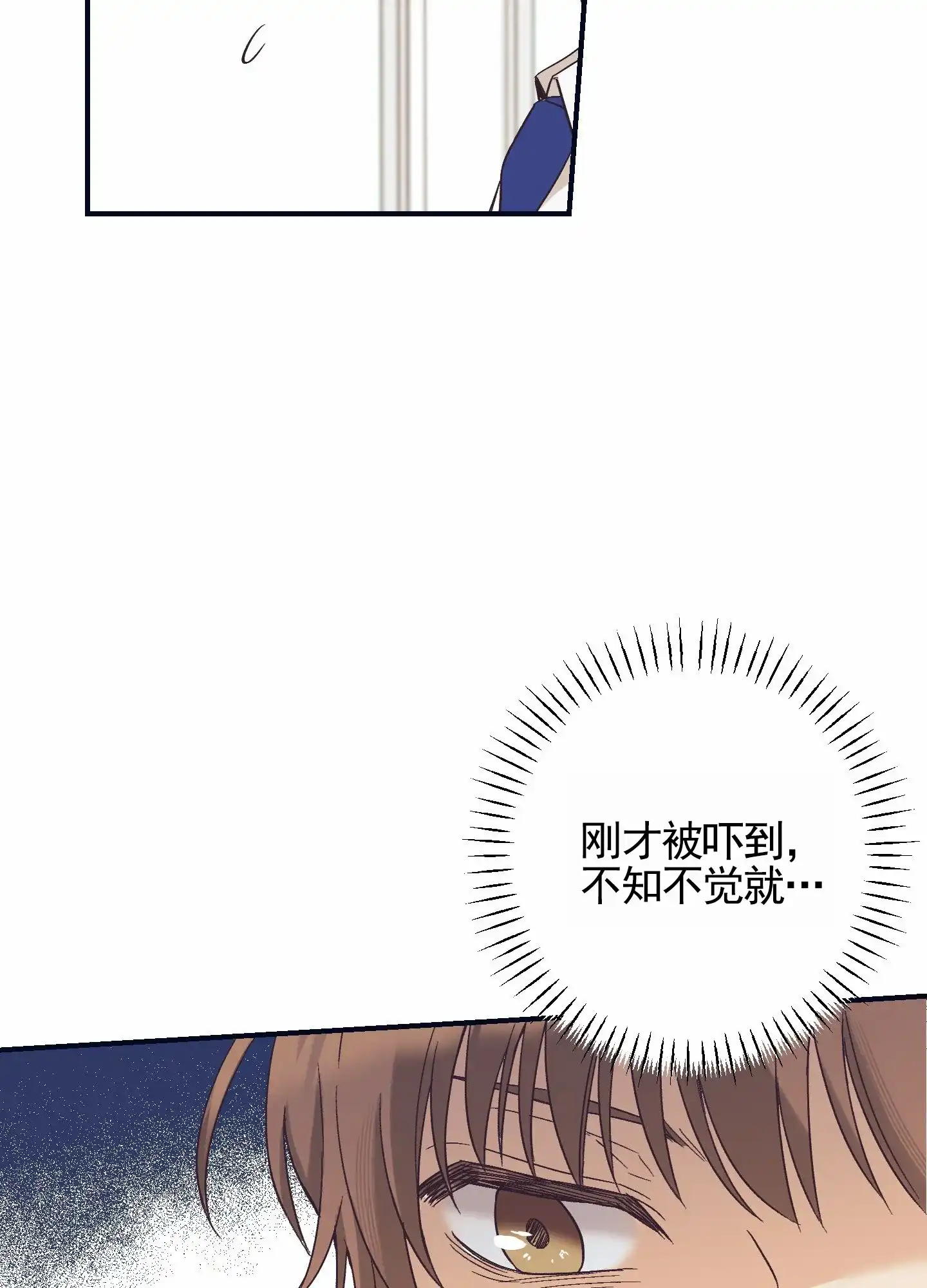 《肉食动物》第7话 第35页