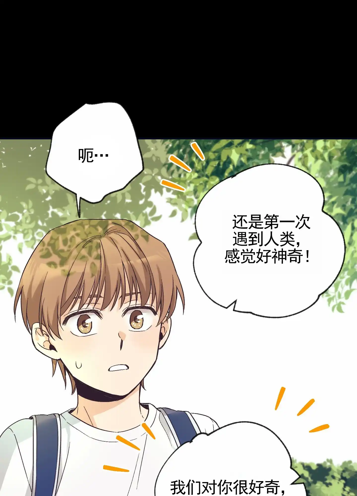 《肉食动物》第7话 第4页