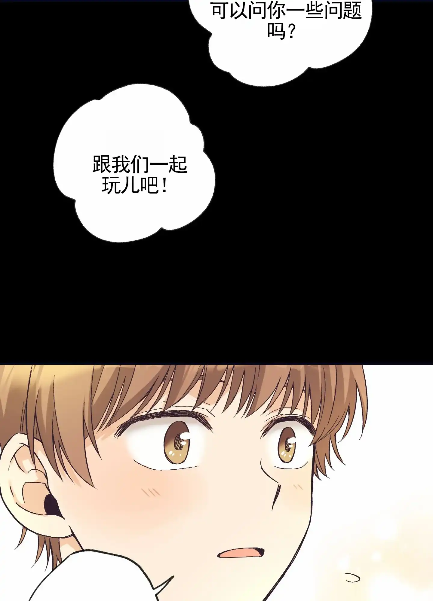 《肉食动物》第7话 第5页