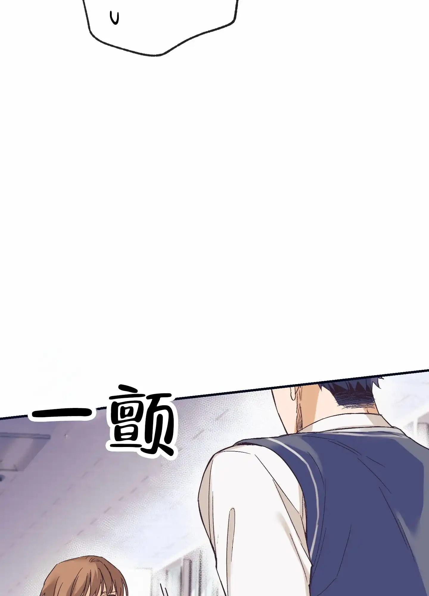 《肉食动物》第8话 第19页