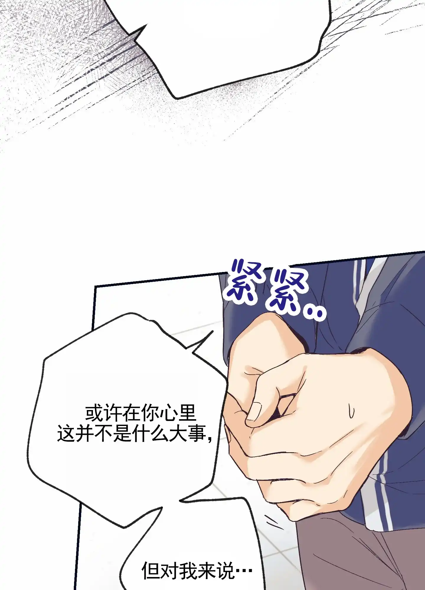 《肉食动物》第8话 第8页