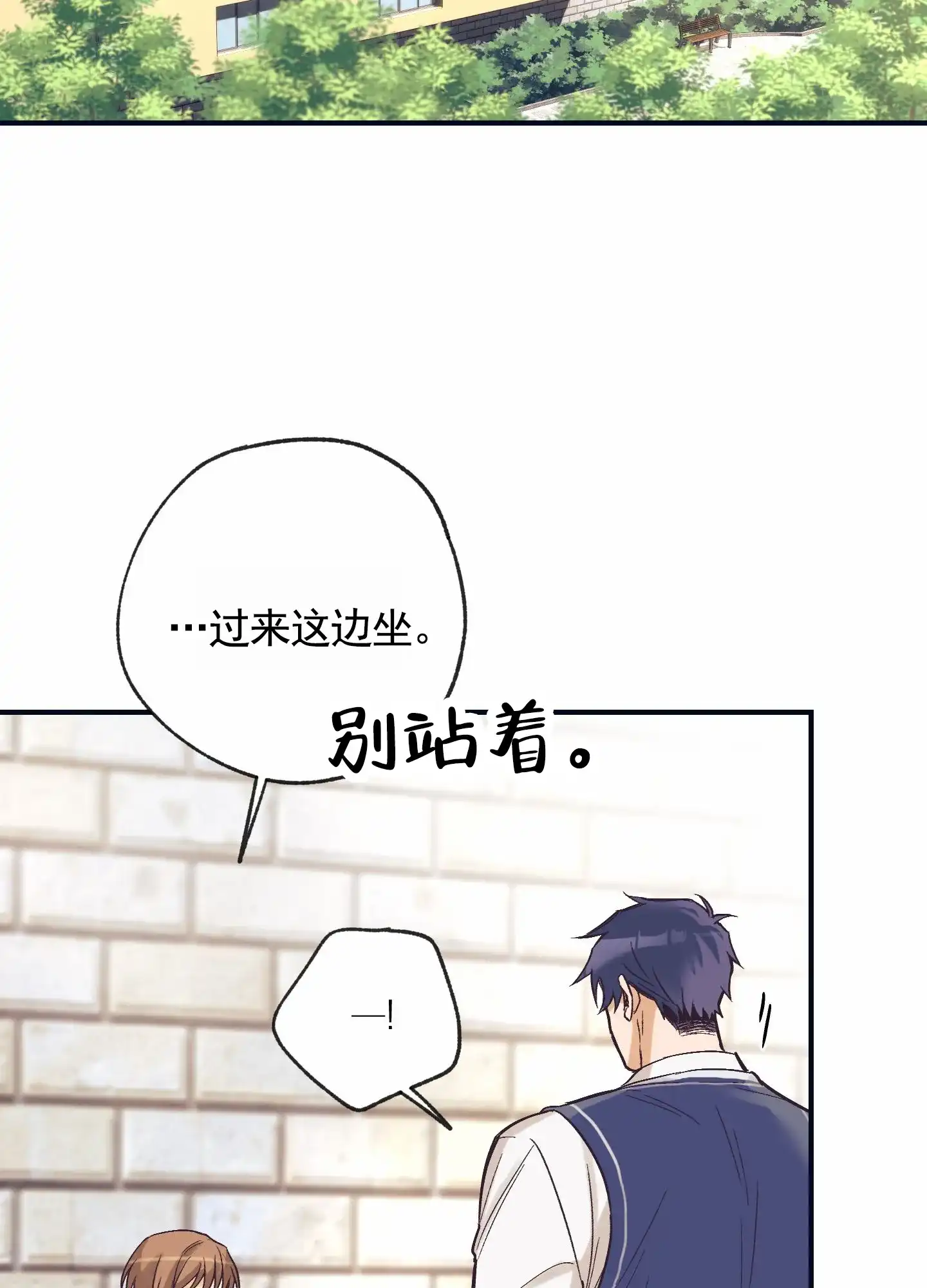 《肉食动物》第9话 第33页