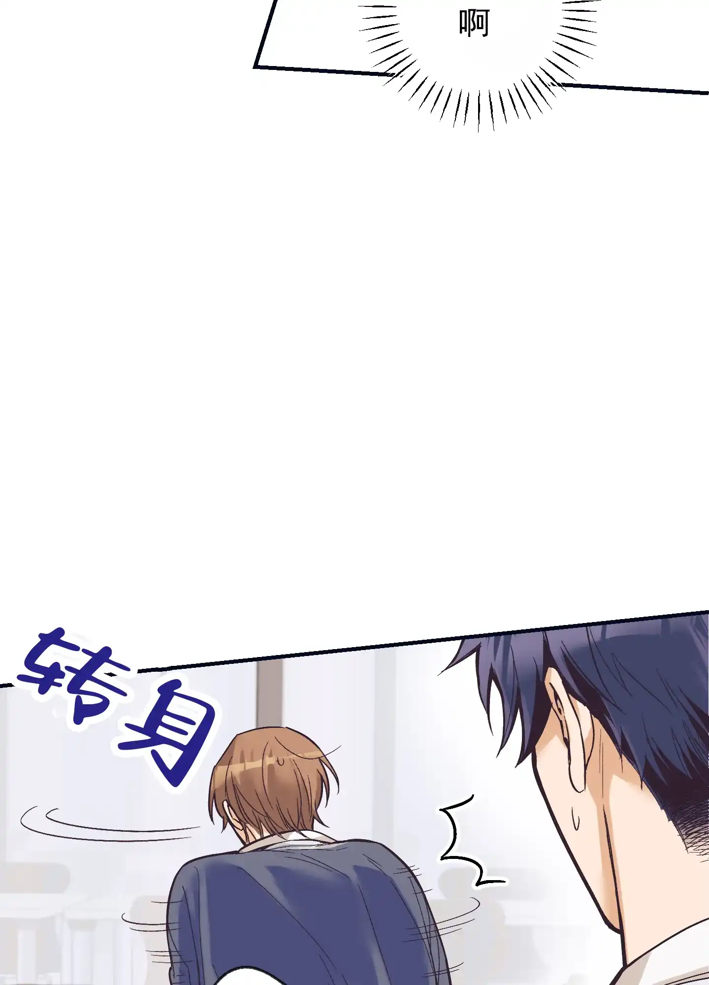 《肉食动物》第9话 第25页