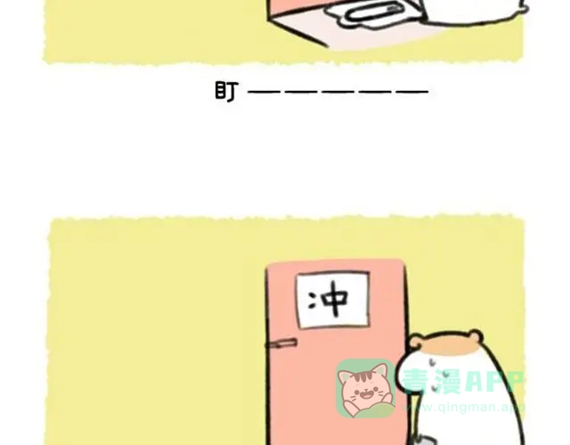 《软绵绵の日常》第11话 许愿池 第6页