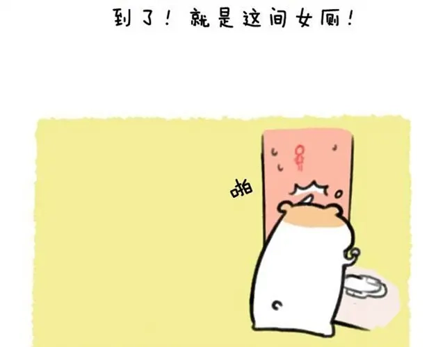 《软绵绵の日常》第11话 许愿池 第19页