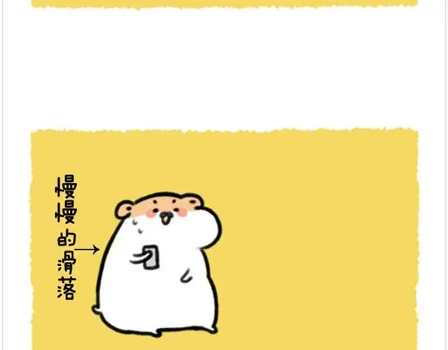 《软绵绵の日常》第13话 孩子应该很像我 第23页