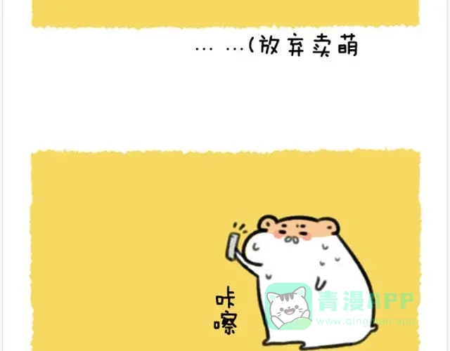 《软绵绵の日常》第13话 孩子应该很像我 第31页
