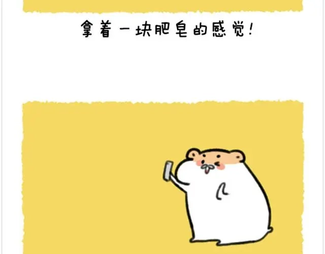 《软绵绵の日常》第13话 孩子应该很像我 第27页