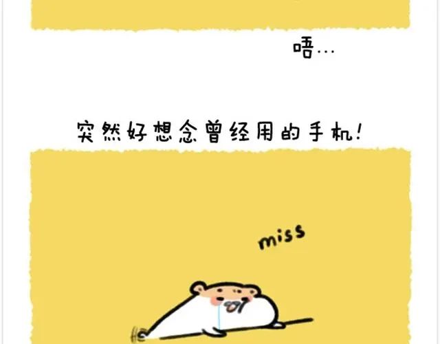 《软绵绵の日常》第13话 孩子应该很像我 第32页