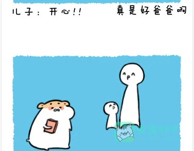 《软绵绵の日常》第13话 孩子应该很像我 第6页