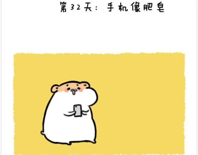 《软绵绵の日常》第13话 孩子应该很像我 第19页