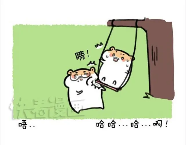 《软绵绵の日常》第14话 荡秋千引发的血案 第20页