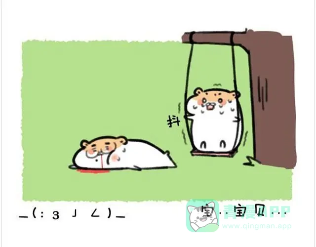 《软绵绵の日常》第14话 荡秋千引发的血案 第21页