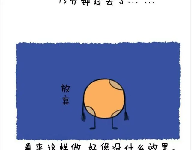 《软绵绵の日常》第16话 外星人把满月带走啦 第25页
