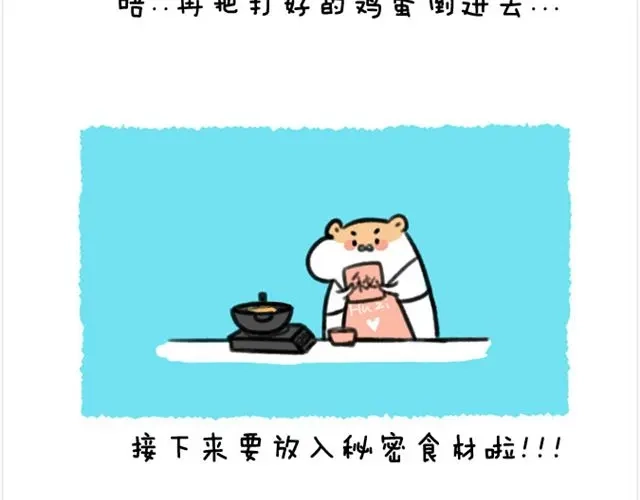 《软绵绵の日常》第17话 胡子的料理 第32页