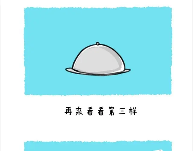 《软绵绵の日常》第17话 胡子的料理 第14页