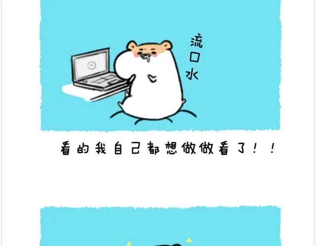 《软绵绵の日常》第17话 胡子的料理 第4页