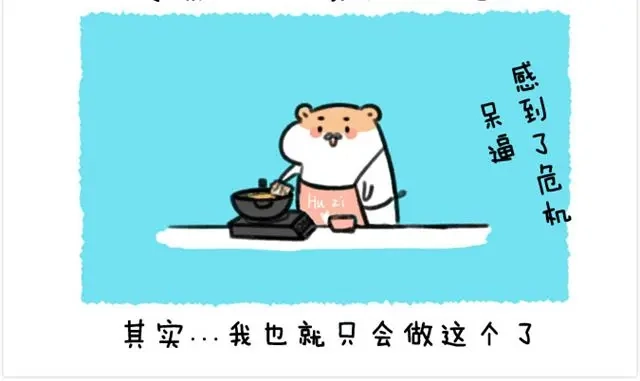 《软绵绵の日常》第17话 胡子的料理 第34页