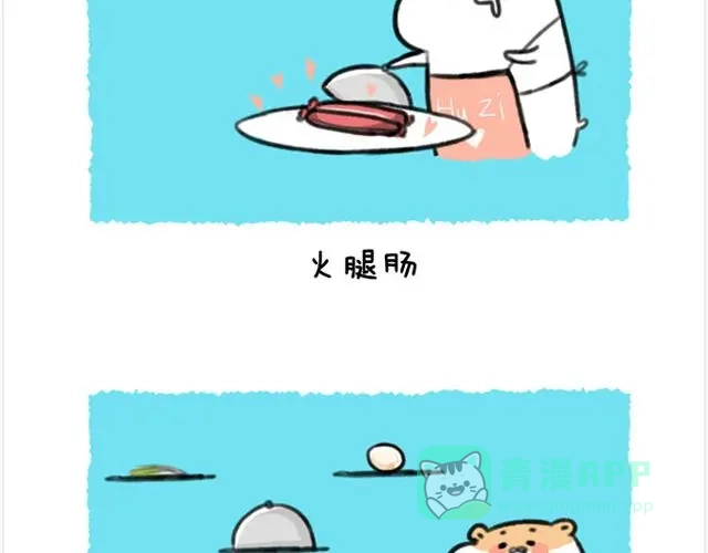 《软绵绵の日常》第17话 胡子的料理 第16页
