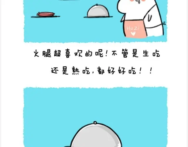《软绵绵の日常》第17话 胡子的料理 第17页
